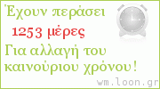 &mu;έ&tau;&rho;&eta;&sigma;&eta; &eta;&mu;&epsilon;&rho;ώ&nu; &alpha;&pi;ό &sigma;&upsilon;&mu;&beta;ά&nu;