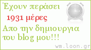 μέτρηση ημερών από συμβάν