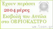 μέτρηση ημερών από συμβάν