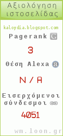 αξιολογηση ιστοσελιδας
